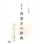 業界別肩書きの辞典