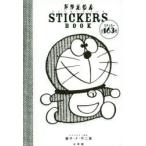 ドラえもんSTICKERS BOOK