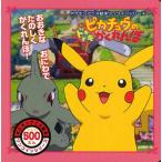 ピカチュウのドキドキかくれんぼ おおきなおにわでたのしくかくれんぼ!
