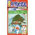 ビデオ 季刊TV版ドラえもんSP 夏の1