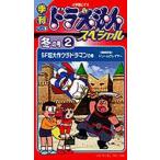 ビデオ 季刊TV版ドラえもんSP冬の号2