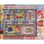 アイカツ!デビュー大応援ブック 紅林珠璃