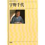 新潮日本文学アルバム 47