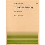 楽譜 トルコマーチ