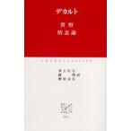 省察