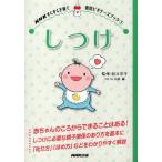 しつけ