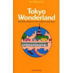 Tokyo Wonderland And Other Essays on Life in America and Japan
