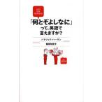 「何とぞよしなに」って、英語で言えますか? Let’s talk business!