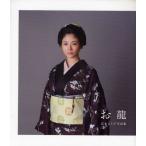 お龍 真木よう子写真集