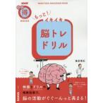 Yahoo! Yahoo!ショッピング(ヤフー ショッピング)もっと!イキイキ脳トレドリル