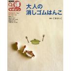 Yahoo! Yahoo!ショッピング(ヤフー ショッピング)大人の消しゴムはんこ