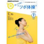 Yahoo! Yahoo!ショッピング(ヤフー ショッピング)ロコモが気になる人にも押して元気に“ツボ体操”