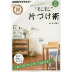Yahoo! Yahoo!ショッピング(ヤフー ショッピング)苦手な人でも大丈夫!1日5分“そこそこ”片づけ術