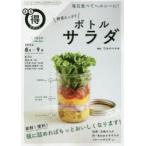 Yahoo! Yahoo!ショッピング(ヤフー ショッピング)野菜たっぷりボトルサラダ 毎日食べてヘルシーに!