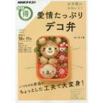 Yahoo! Yahoo!ショッピング(ヤフー ショッピング)お手軽にかわいく!愛情たっぷりデコ弁