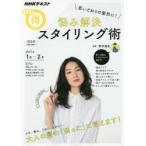 Yahoo! Yahoo!ショッピング(ヤフー ショッピング)悩み解決スタイリング術 思いどおりの髪形に!