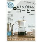 Yahoo! Yahoo!ショッピング(ヤフー ショッピング)こだわりの一杯おうちで楽しむ極上コーヒー