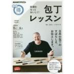 Yahoo! Yahoo!ショッピング(ヤフー ショッピング)料理をもっとおいしく!包丁レッスン