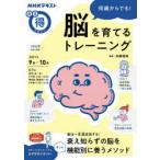 Yahoo! Yahoo!ショッピング(ヤフー ショッピング)何歳からでも!脳を育てるトレーニング