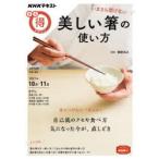 Yahoo! Yahoo!ショッピング(ヤフー ショッピング)いまさら聞けない美しい箸の使い方