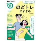 Yahoo! Yahoo!ショッピング(ヤフー ショッピング)毎日すっきり!のどトレのすすめ