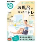 Yahoo! Yahoo!ショッピング(ヤフー ショッピング)あったかリラックスお風呂でゆったりトレ