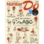 Number Do Sports Graphic 2013Autumn