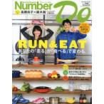Number Do Sports Graphic 2014spring