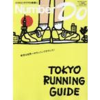 Number Do Sports Graphic vol.25（2016）