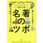  название работа. tsubo. люди ...! сильнейший путеводитель 