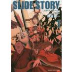 Slide Story 1