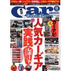 Car Goods Press 55