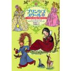 プリンセススクール 3