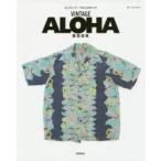 VINTAGE ALOHA BOOK ビンテージ・アロハのすべて