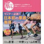 トレーニングの本全般