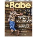 Mr.Babe Magazine プラスサイズな男性のためのファッション＆ライフスタイルマガジン VOL.04