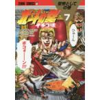 北斗の拳 イチゴ味 7