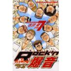 Rock’n爆音 7