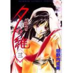 吸血姫夕維 香音抄 3