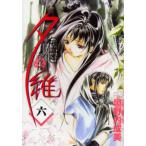 吸血姫夕維-香音抄- 6