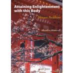 Attaining Enlightenment with this Body Shingon Buddhism