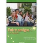 総合スペイン語コース Entre amigos 初級
