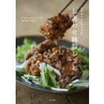 タマチャンショップのしあわせ雑穀レシピ