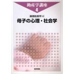 助産学講座 4