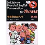  уход диалоги на английском языке введение 