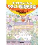  Christie n. .... уход диалоги на английском языке 