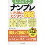  впервые .. наан pre .... simple 202 супер начинающий предназначенный 