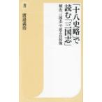 文芸の新書、選書全般