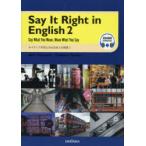 ネイティブが気になる日本人の英語 2