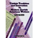 Yiddish Tradition and Innovation in Modern Jewish American Writers